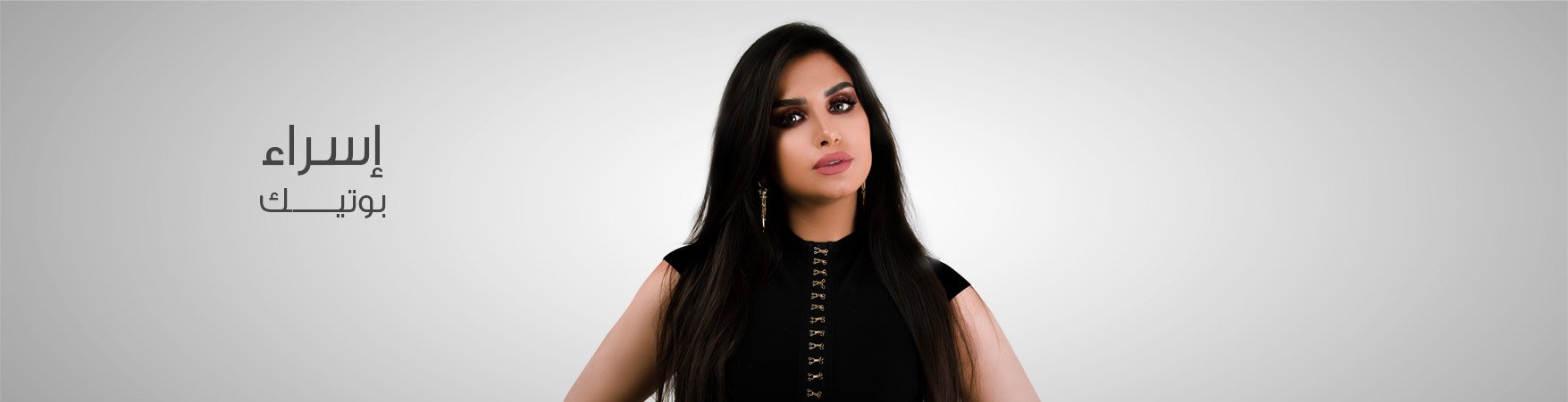 إسراء بوتيك إسراء بوتيك