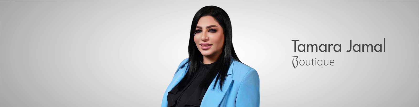 تمارة جمال بوتيك