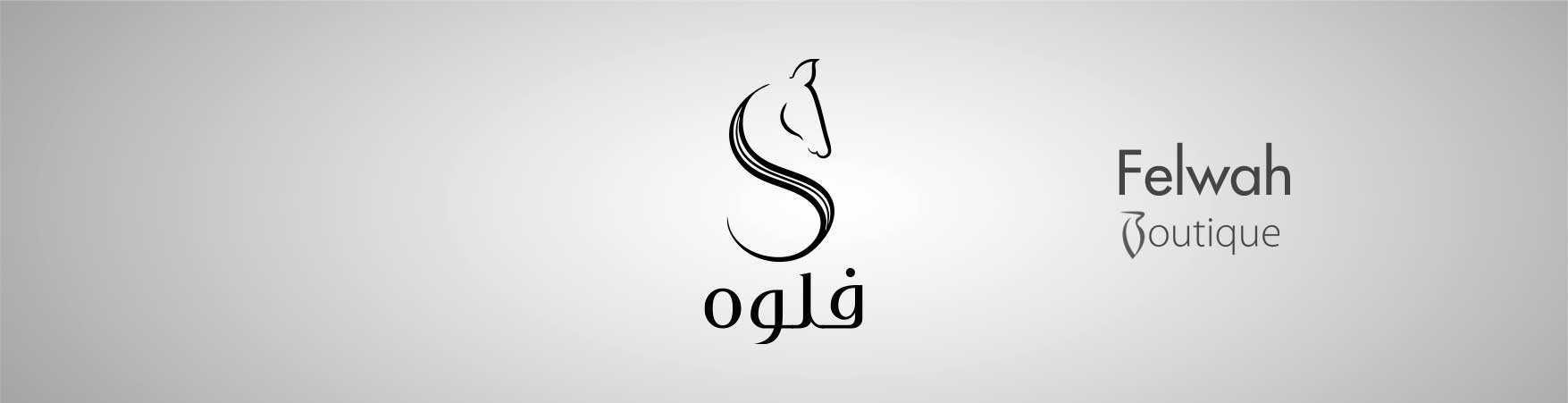 فلوه بوتيك