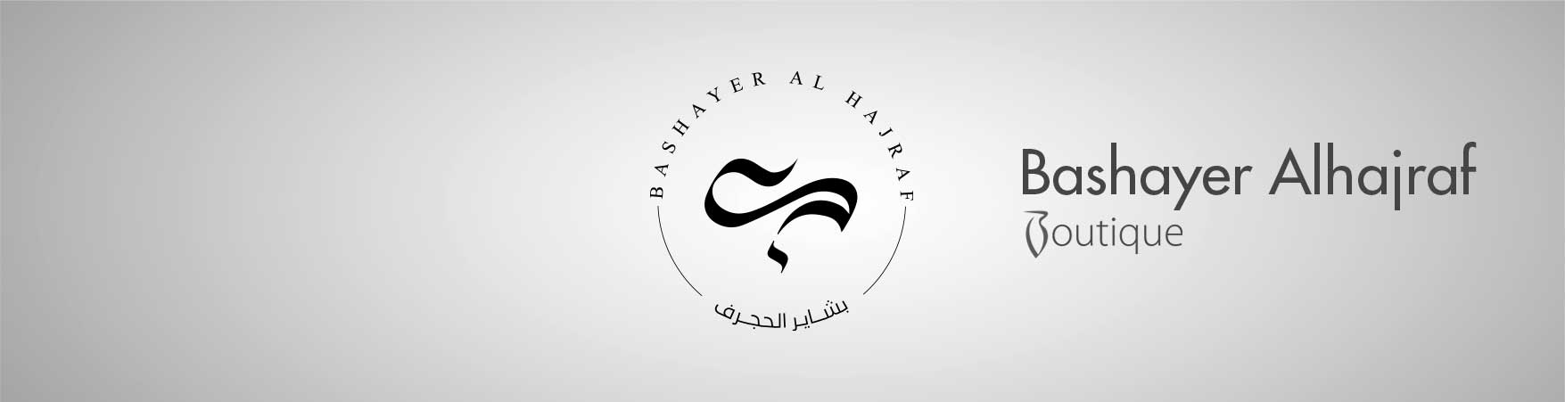 بشاير الحجرف