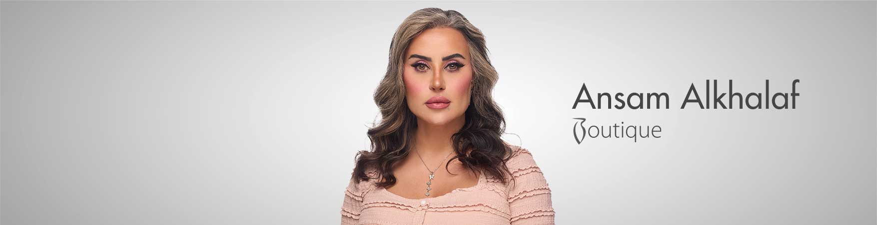 انسام الخلف بوتيك