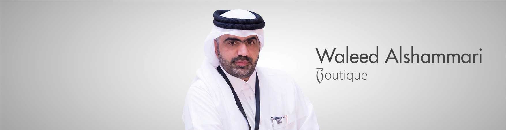 وليد الشمري