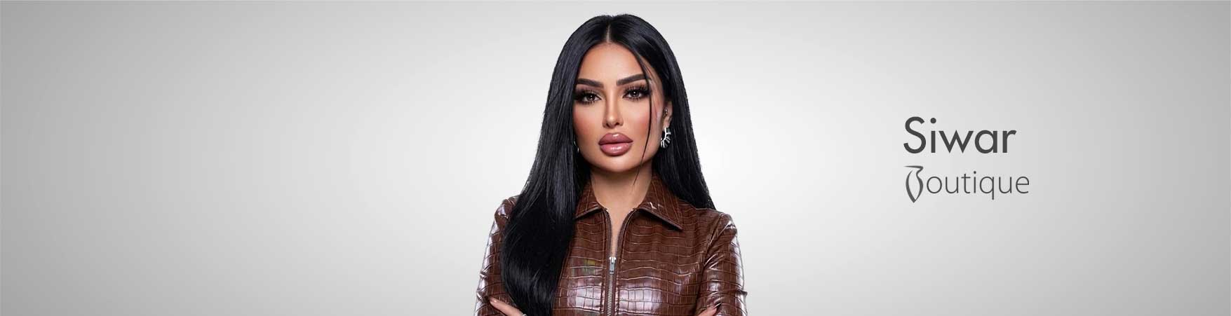 سوار بوتيك