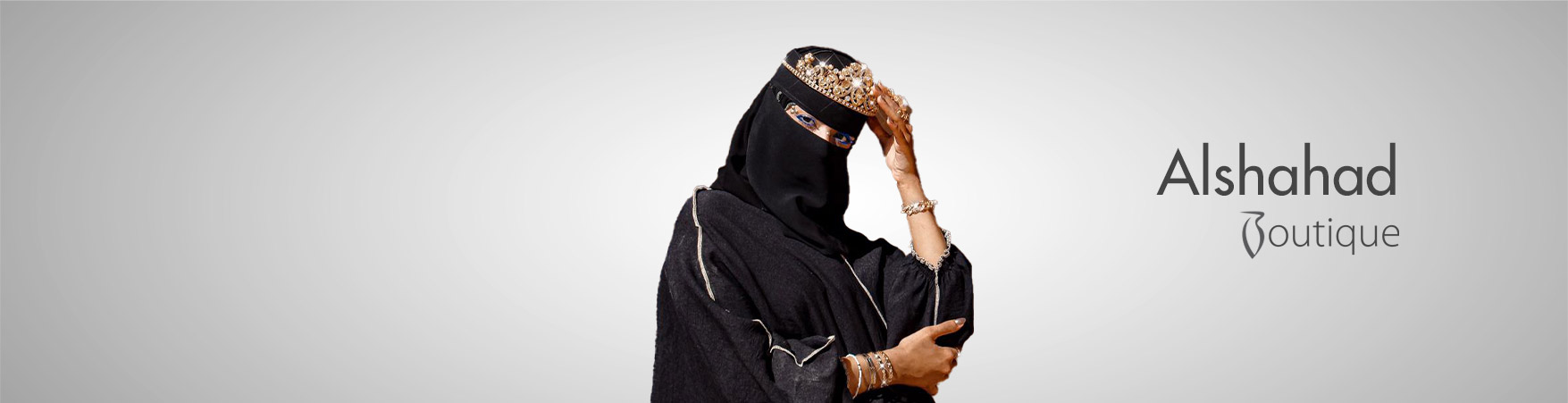 الشهد بوتيك