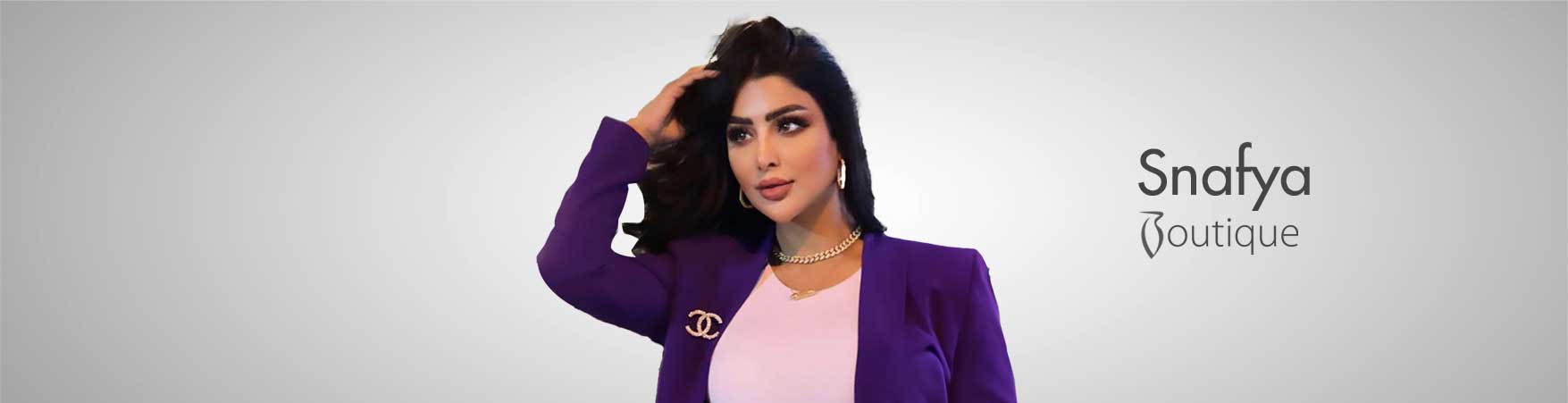 سنافيه بوتيك