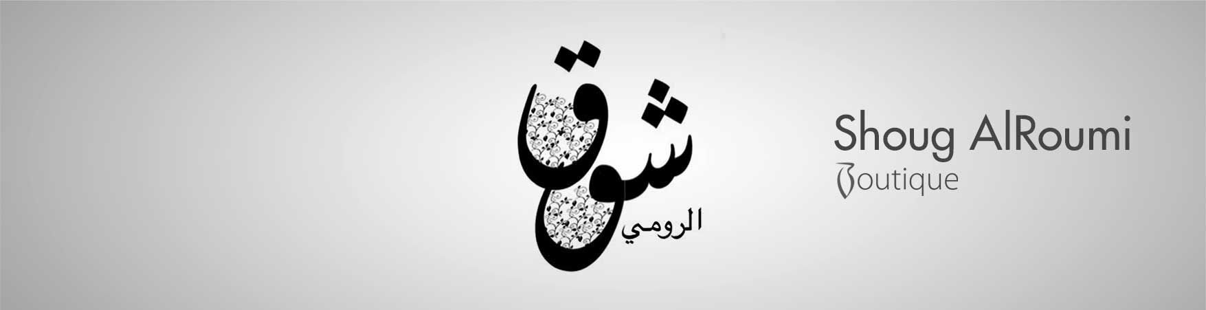 Shoug AlRoumi Boutique