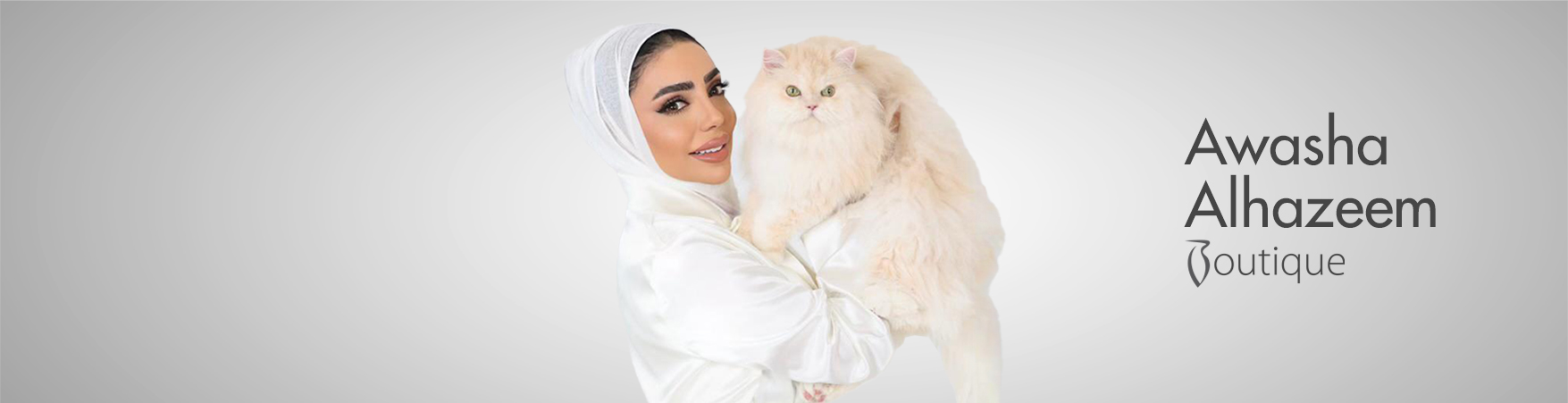 عواشة الهزيم بوتيك