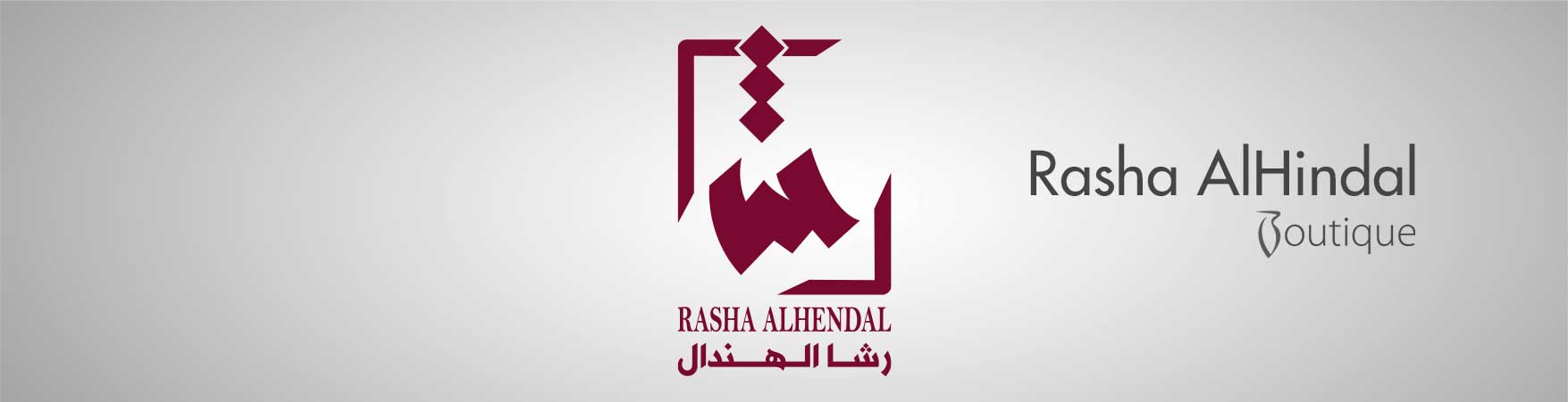 رشا الهندال بوتيك