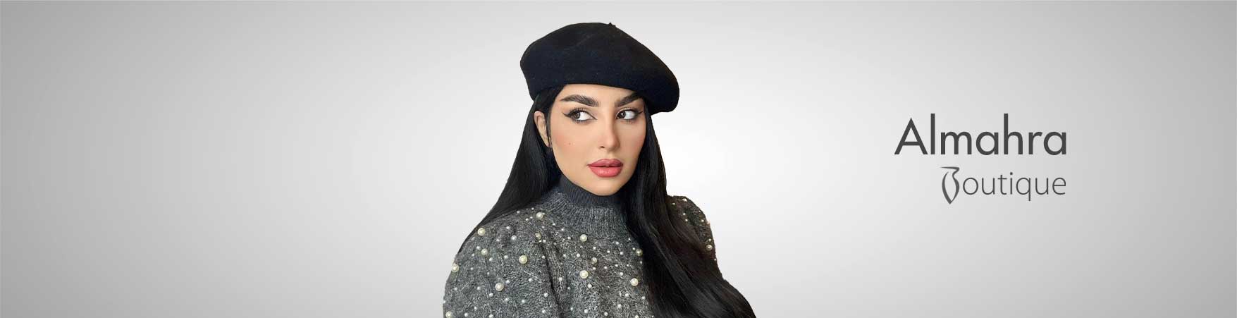 المهرة بوتيك
