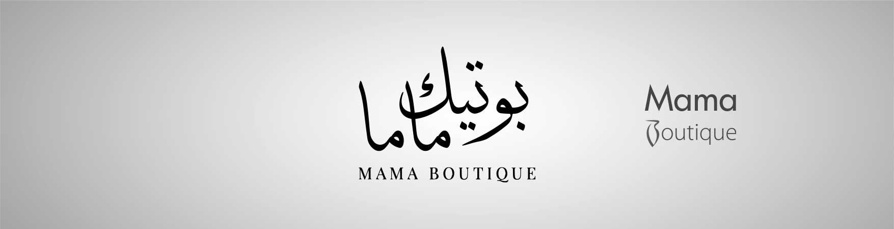 بوتيك ماما