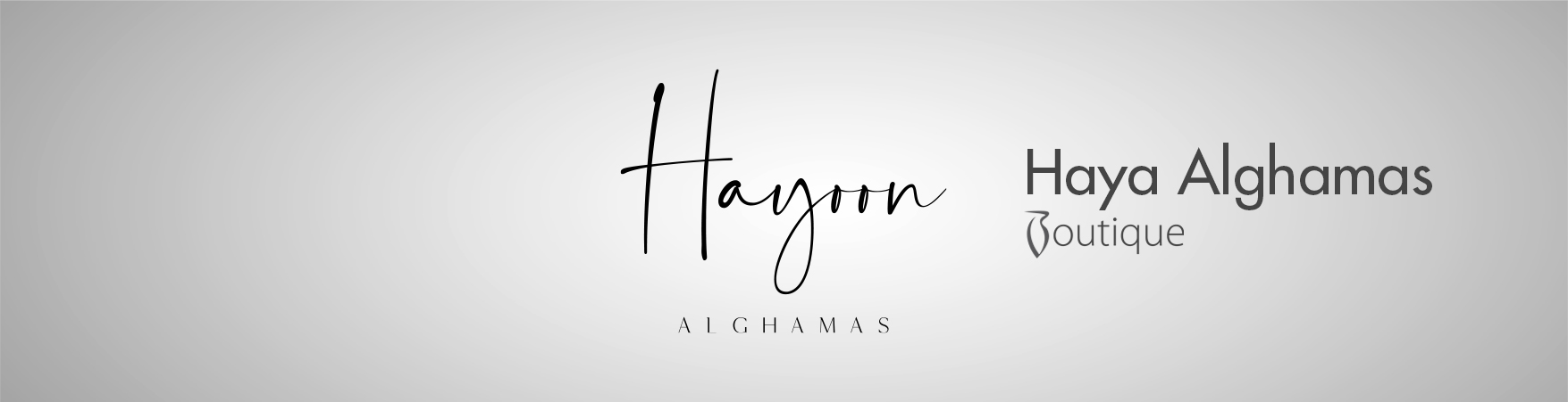 هيا الغماس