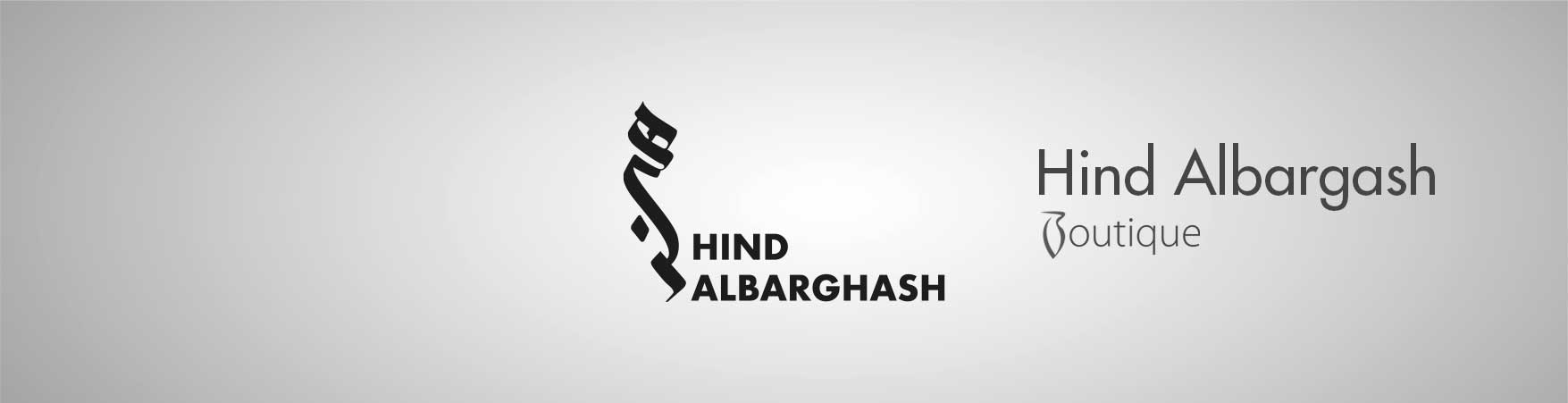 هند البرغش بوتيك