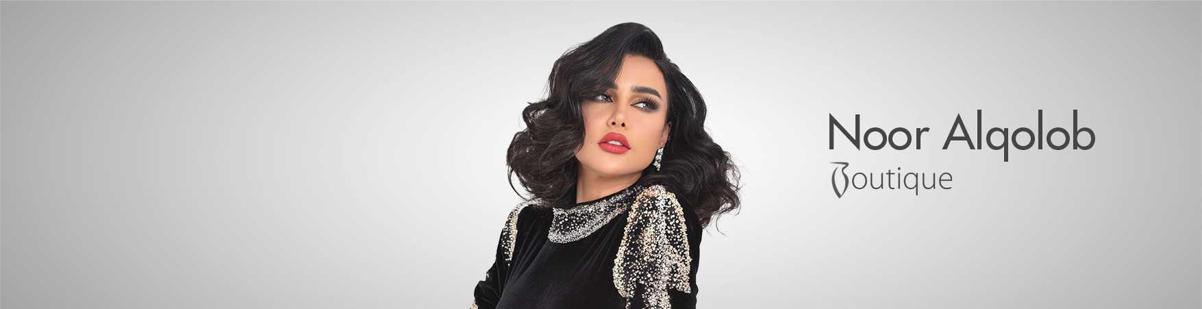 نور القلوب بوتيك
