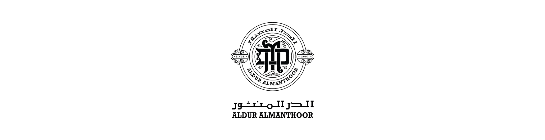 الدر المنثور