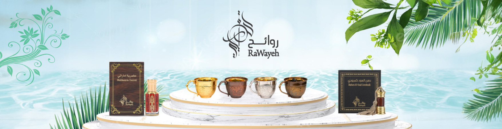 Rawayeh