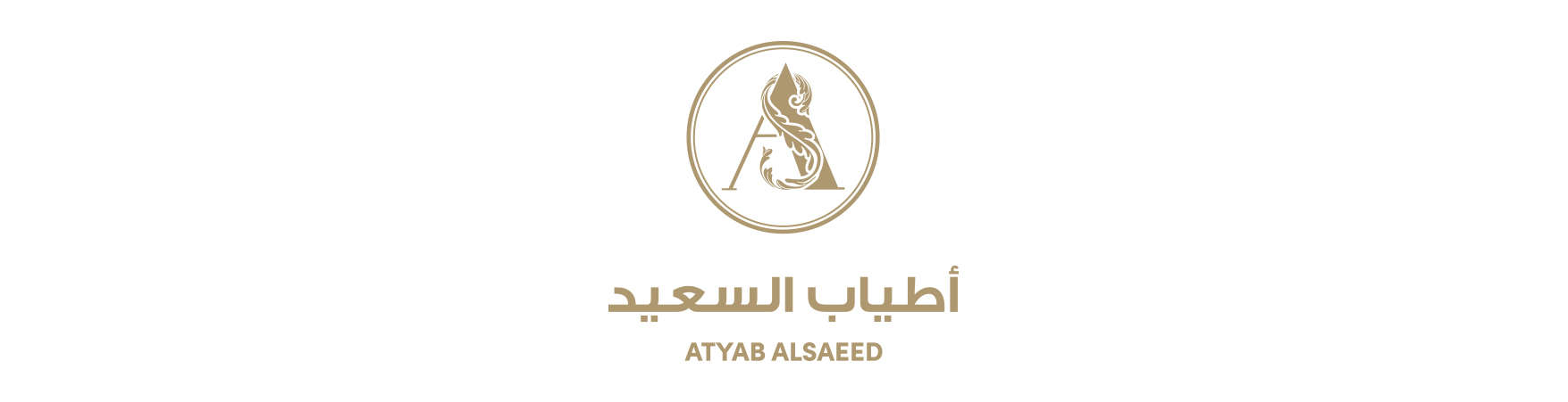 اطياب السعيد