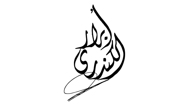 Abrar Al Kandari Abrar Al Kandari