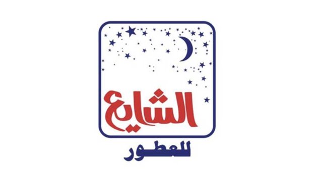 Al Shaya Perfumes Al Shaya Perfumes