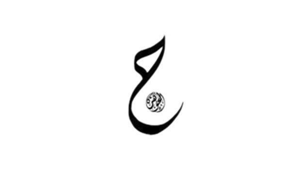 Al Jawhara Al Jawhara
