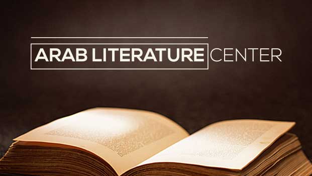 Arab Literature Center Arab Literature Center