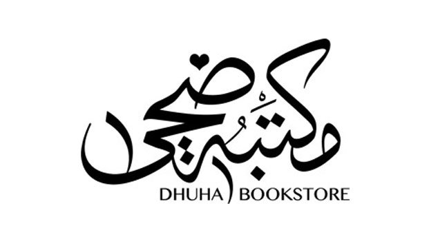 Dhuhaa Bookstore Dhuhaa Bookstore