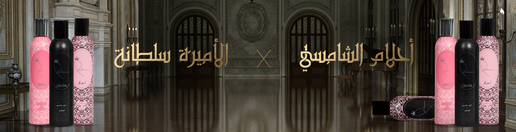 Ahlam X Al Sultana