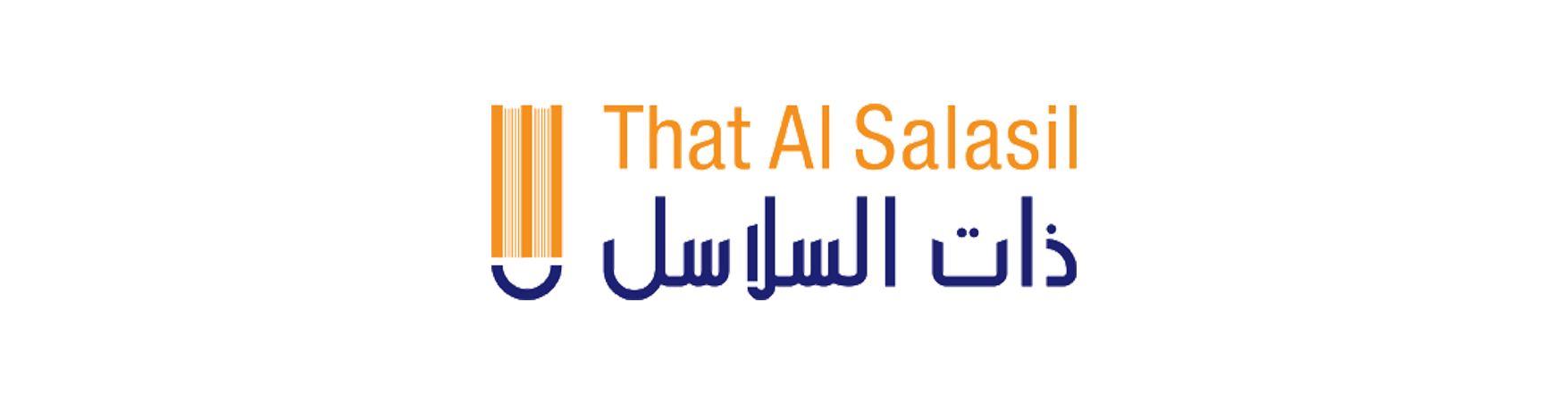 That Al Salasil