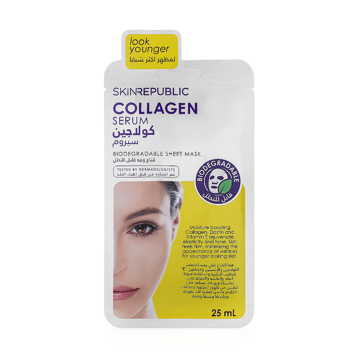 Skin republic deals collagen