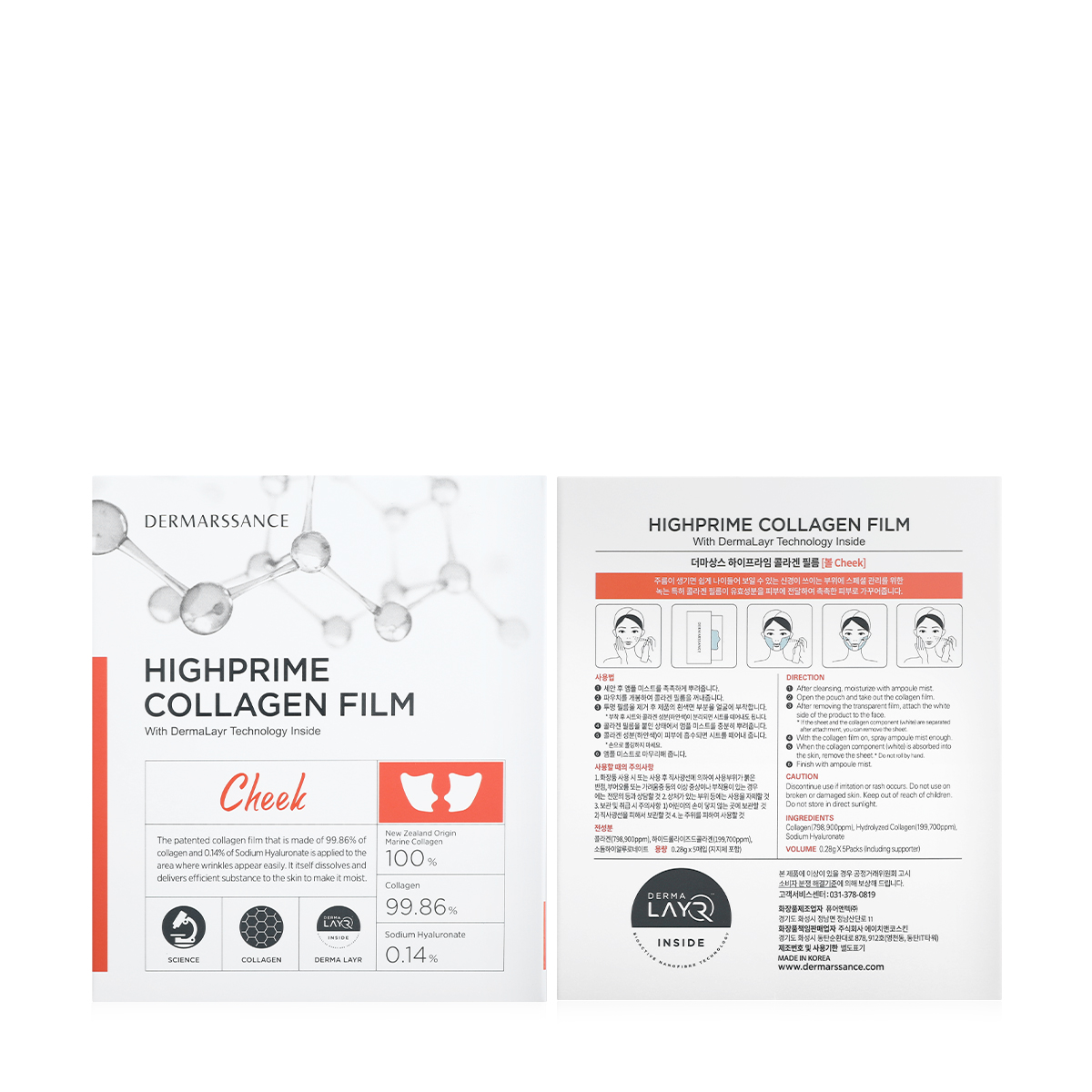 Dermarssance - Complete Kit 25 Highprime Collagen Films for Cheeks