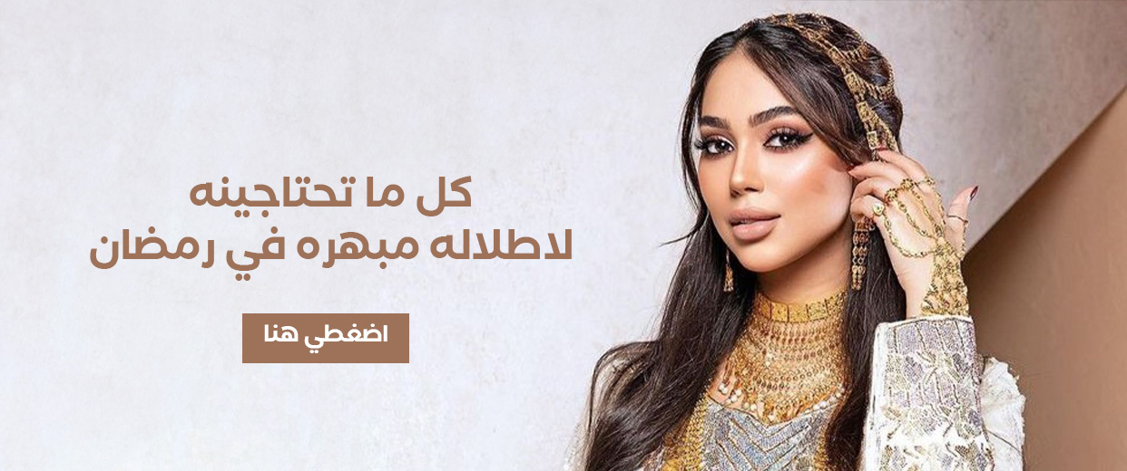 Boutiqaat: Buy Maria E Fajas Products Online for Women in Kuwait